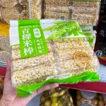 Bánh Cốm Lúa Mạch Highland Barley 300g - Bịch Xanh Lá