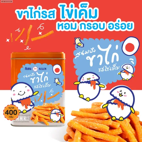 Bánh Quy Que Cọng Trứng Hộp Thiếc KILIN Thái Lan 400g - Hộp Cam Xanh