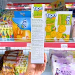 Bánh Quy Tipo Vị Rau Củ Chà Bông 132g - Bánh Cracker Giàu Chất Xơ
