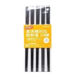 Sỉ bộ 10 Đôi Đũa Đen  Kháng Khuẩn Hoạ Tiết Anh Đào 24cm