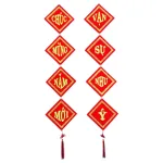 Bộ Đôi Khánh Nhung Chúc Mừng Năm Mới – Vạn Sự Như Ý – An Khang Thịnh Vượng Trang Trí Tết 18x18cm