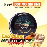 Cao Gừng Tan Mỡ Bụng Thiên Nhiên Việt 250g Phiên Bản 2025 - Tặng Cao Gừng Nghệ Đỏ