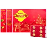 Hộp Bánh Tết Orion Chocopie Vạn Phúc - Bộ Quà Tết Chocopie Orion Vạn Phúc Mix 3 Vị Hộp 812,8g Gồm 6 Món