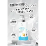 MD Beauty Deep White Lotion 250ml Kem Ủ Trắng Body Lụa