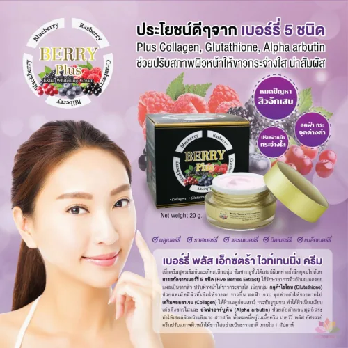 Kem face Berry Plus Extra Thái Lan