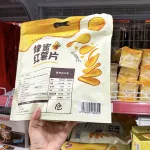 Khoai Lang Mật Sấy Giòn Nội Địa GIUFUJI Gói Lớn 300g