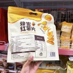 Khoai Lang Mật Sấy Giòn Nội Địa GIUFUJI Gói Lớn 300g