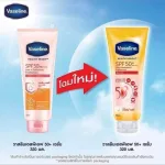 Serum dưỡng thể Vaseline Healthy Bright Daily Protection SPF 50+ 300ml