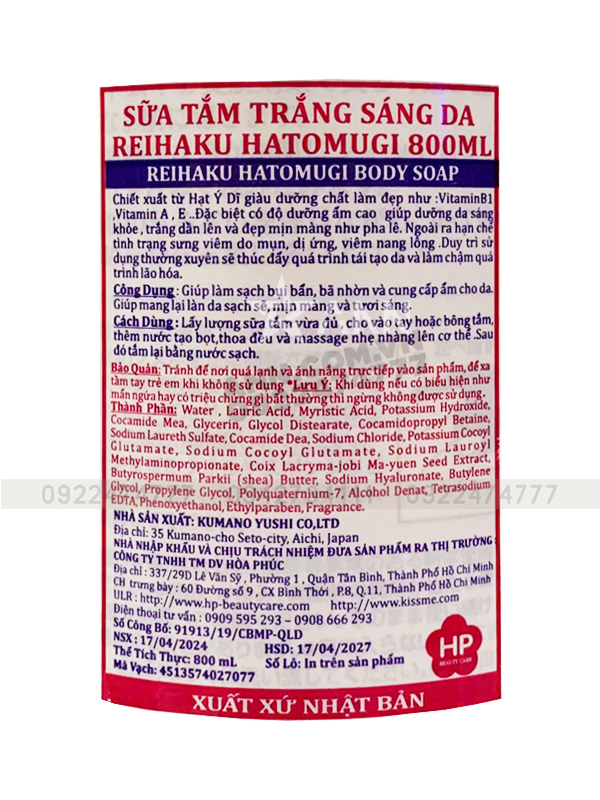 Sữa Tắm Ý Dĩ Hatomugi Moisturizing Washing 800ml 9 Sữa Tắm Ý Dĩ Hatomugi Moisturizing Washing 800ml