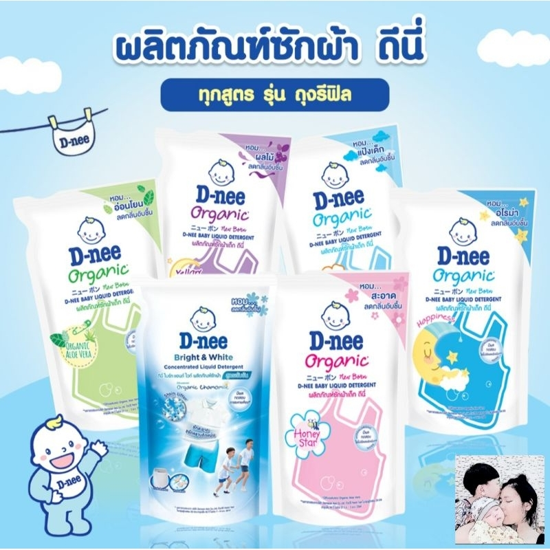26405_10_20250526103608-1.png Nước Xả Vải Em Bé 1400ml - Nước Giặt Xả 2 Trong 1 D Nee - NGQA02