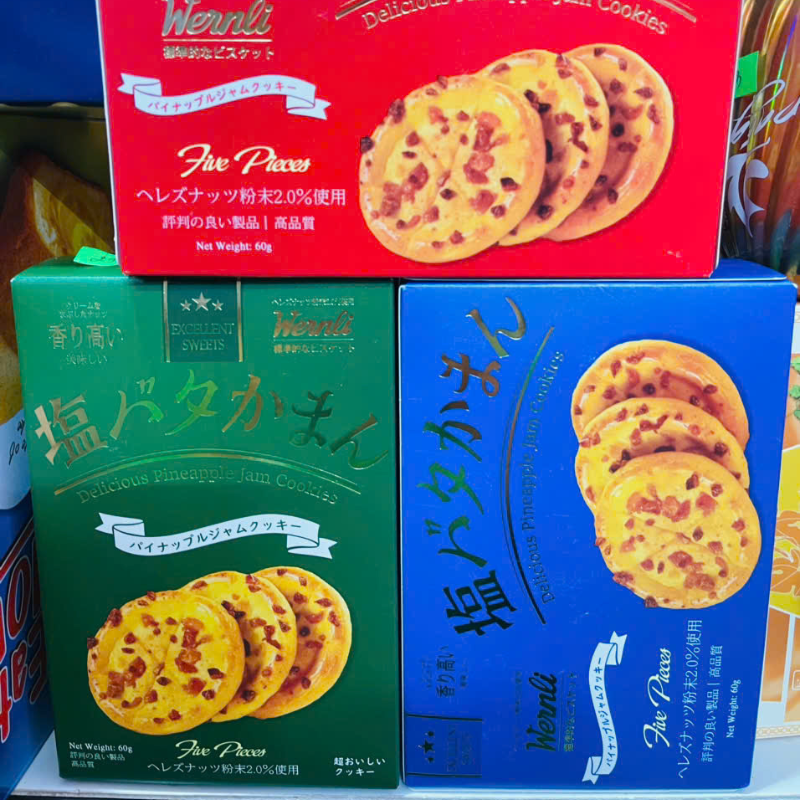 27576_50_20251210092008.png Bánh Quy Mận - Bánh Quy Mứt Trái Cây Werli 60g - Bánh Trang Trí Tết - BQW01