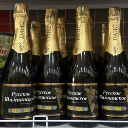 Rượu Nga Sâm Panh Pycckoe Wamnahckoe 12 Đồng Tiền 750ml - RNSPPW750ML