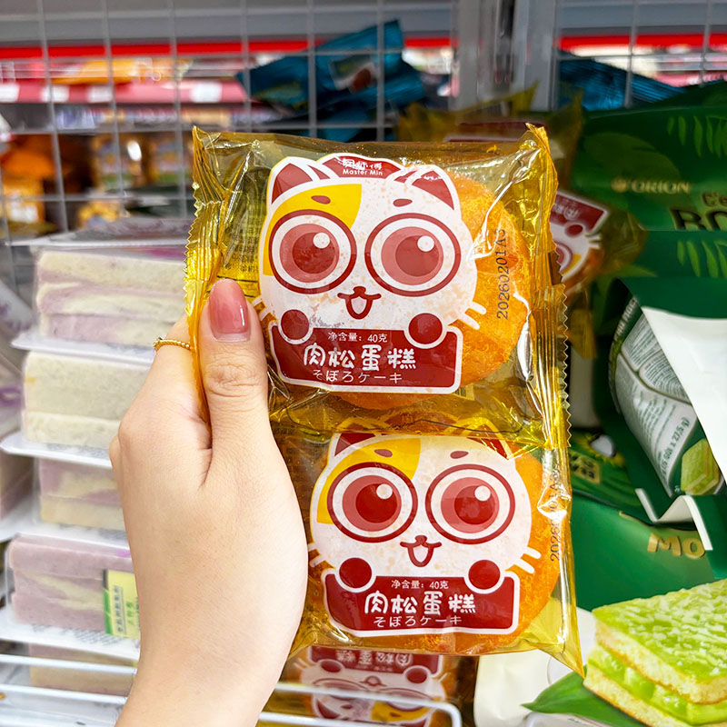 1 Thùng Bánh Bông Lan Ruốc Gấu Mèo Master Min - Thùng 30 Cái 6 1 Thùng Bánh Bông Lan Ruốc Gấu Mèo Master Min - Thùng 30 Cái