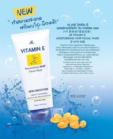 Sữa rửa mặt tạo bọt, công thức vitamin E, kết cấu bọt dày, mềm, mịn, hương thơm tươi mát, giúp làm sạch da.